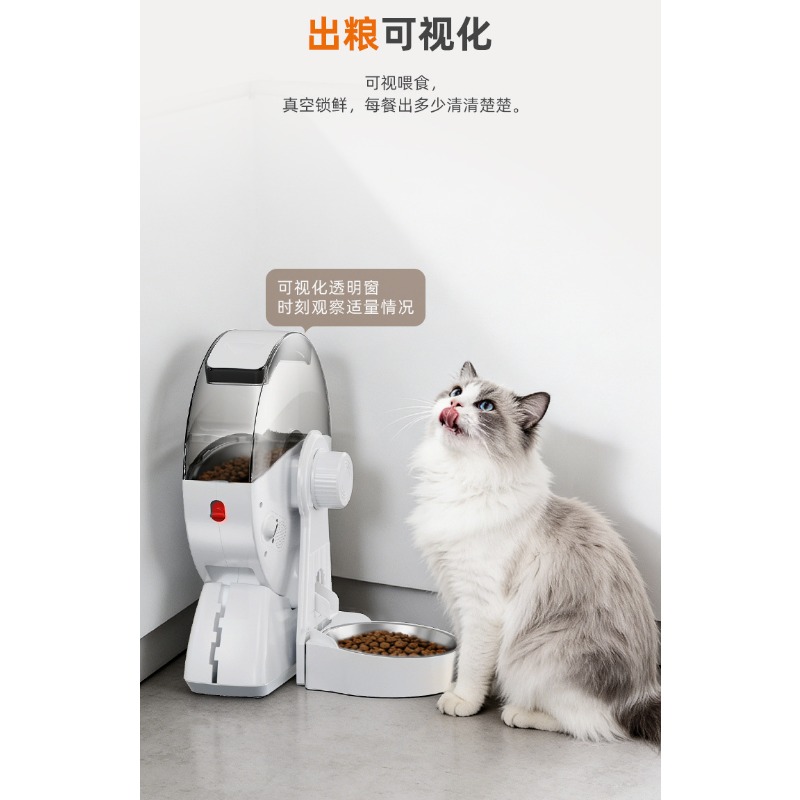 Food Storage Definition - Pet intelligent high definition automatic feeder,