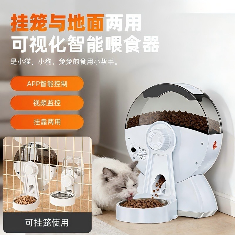 Pet intelligent high definitio - đánh giá và giá Food Storage Definition